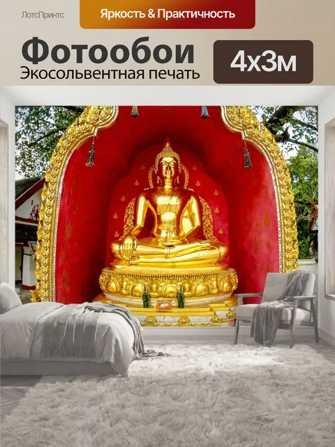 400 × 300 см · Экосольвентная печать