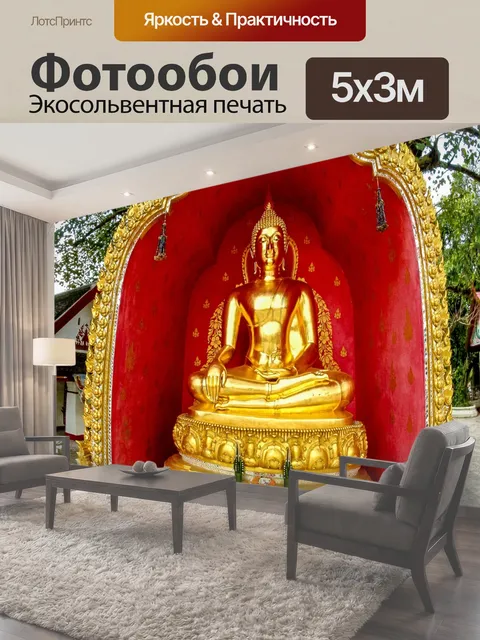 Фотообои Таиланд статуя Будды буддизм
