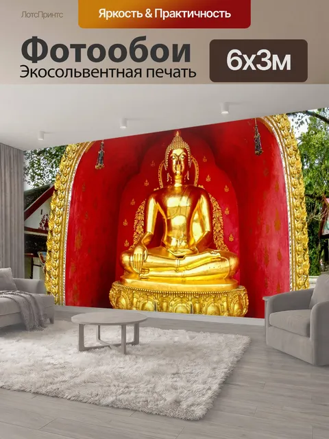 600 × 300 см · Экосольвентная печать