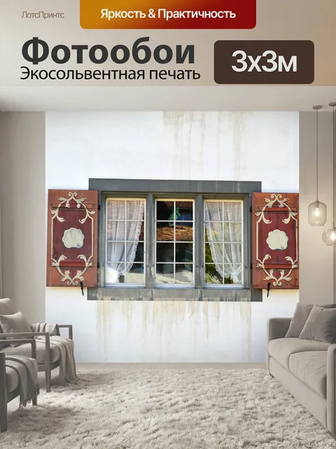 Фотообои Окно, швейцария, suiss