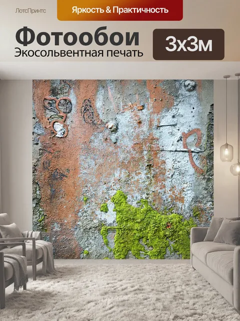 Фотообои Эстетически привлекательное изображение старой бетонной стены с разнообразием текстур, где смешиваются ржавчи…