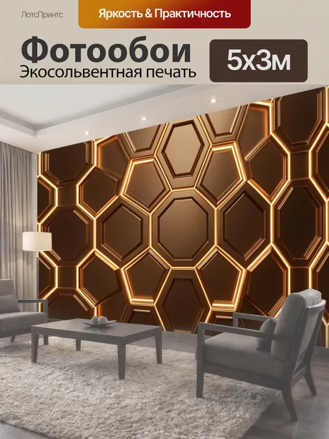 Фотообои Золотой геометрический узор
