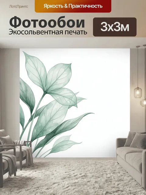 Фотообои Нежные зелёные листья. Изящные ботанические ветви с полупрозрачной листвой в пастельных мятных и серо-зелёных…