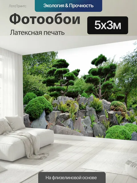 500 × 300 см · Латексная печать