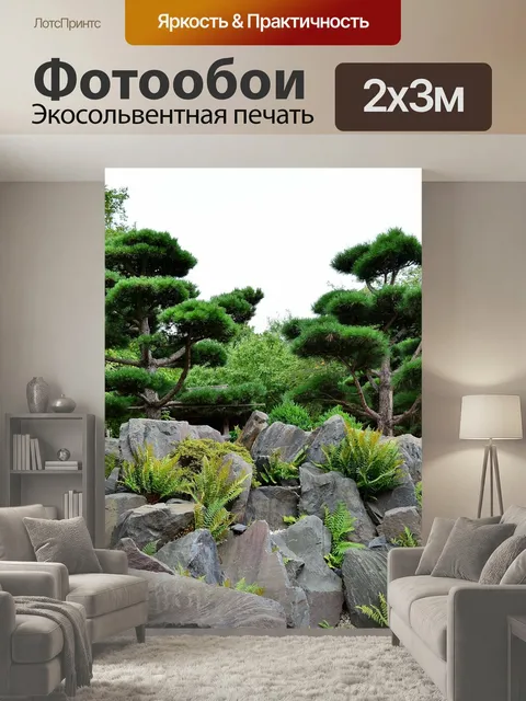 200 × 300 см · Экосольвентная печать