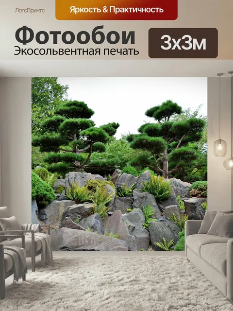 Фотообои Японский сад, камень, тюрингия