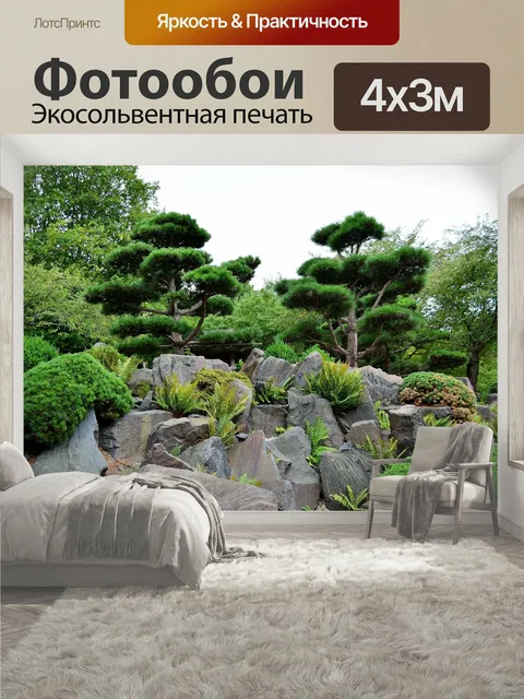 400 × 300 см · Экосольвентная печать