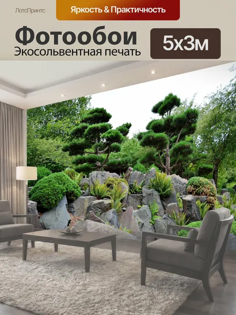 500 × 300 см · Экосольвентная печать