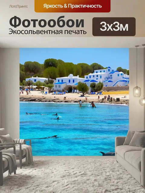 Фотообои Греция, яркое утро на побережье, белоснежные дома с синими крышами, цветущие оливковые деревья, спокойное мор…