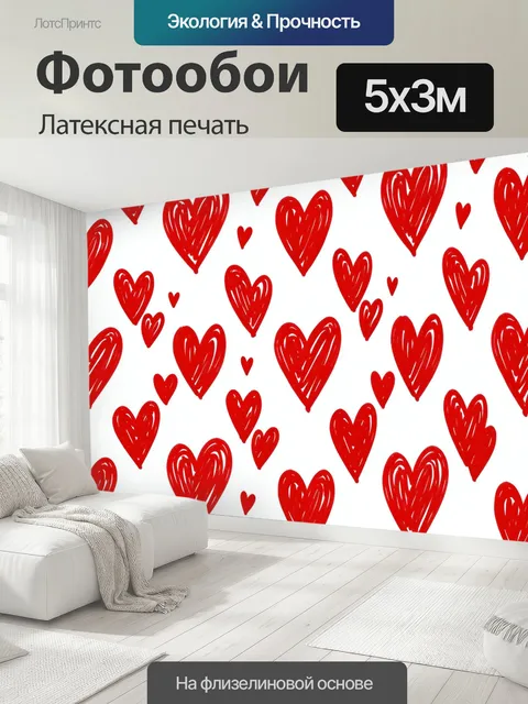 500 × 300 см · Латексная печать
