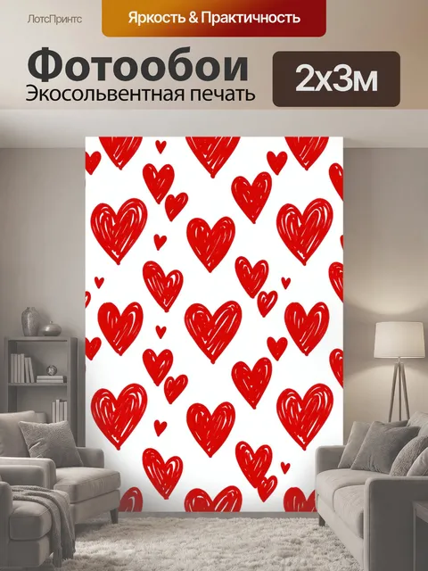 200 × 300 см · Экосольвентная печать