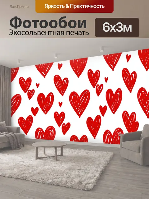 600 × 300 см · Экосольвентная печать