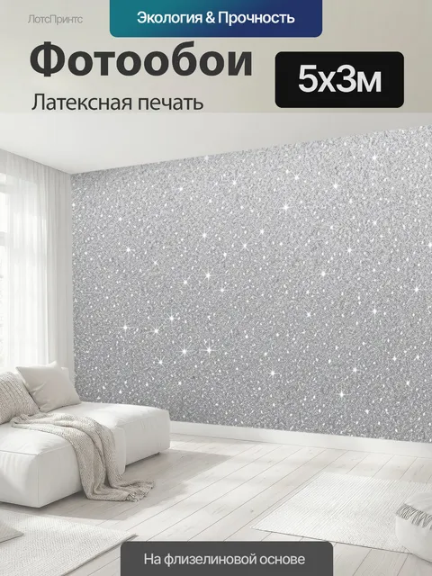 500 × 300 см · Латексная печать