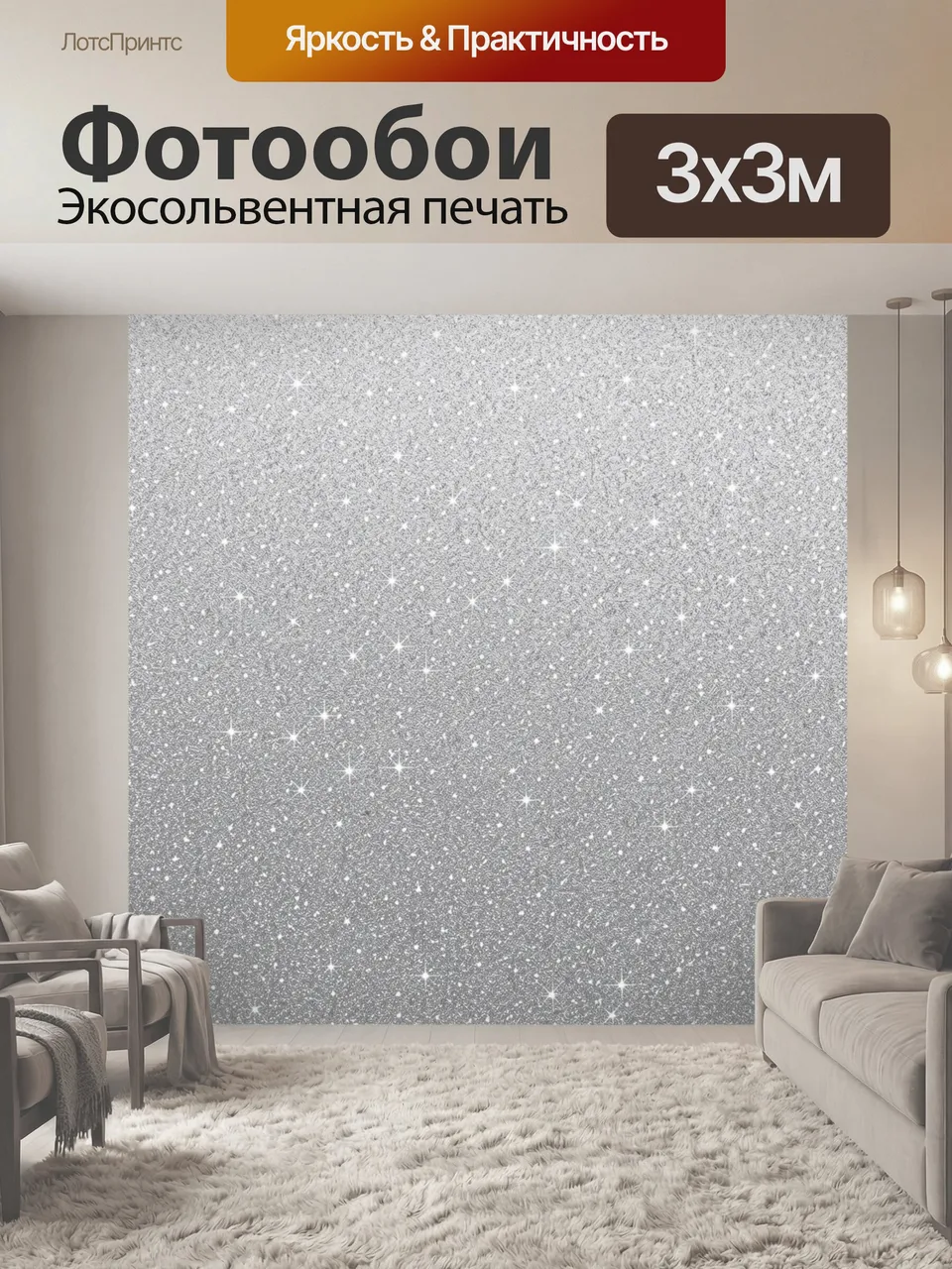 Фотообои Сверкающая звездная пыль на сером. Серый текстурный фон усыпан мелкими светлыми блёстками и звёздочка…