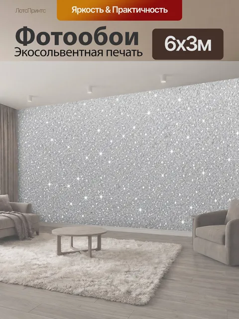 600 × 300 см · Экосольвентная печать
