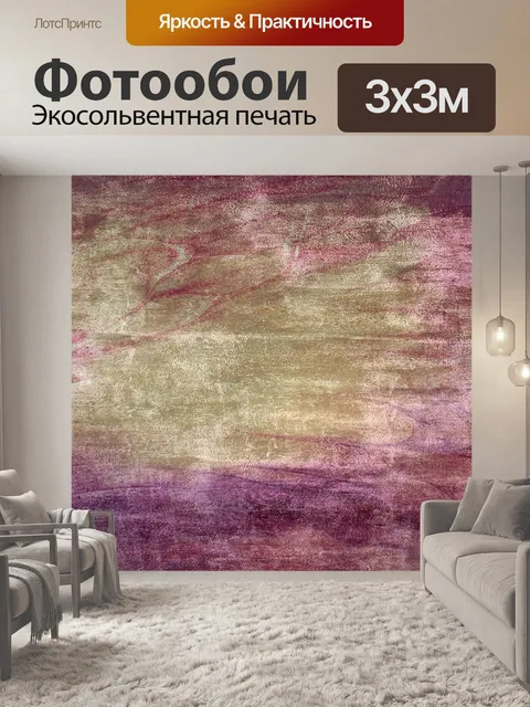 Фотообои Винтаж, текстура, задний план