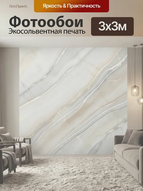 Фотообои Светлый мраморный узор