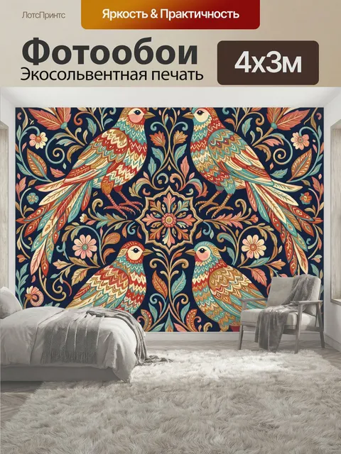 400 × 300 см · Экосольвентная печать
