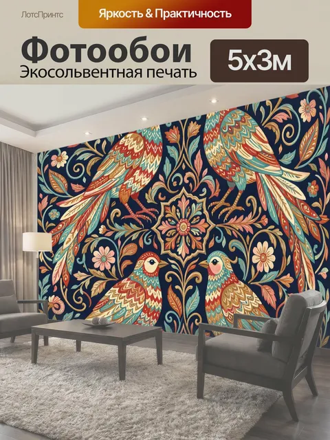 500 × 300 см · Экосольвентная печать