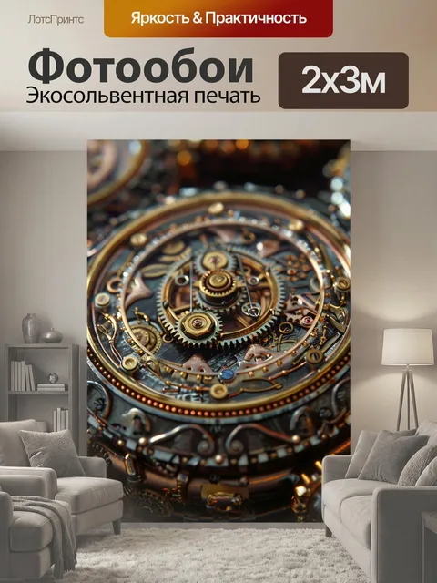 200 × 300 см · Экосольвентная печать