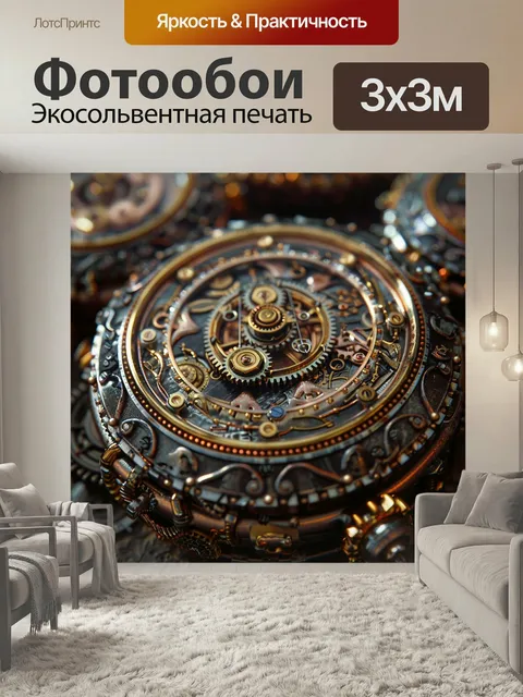 Фотообои Симпатичные часы в стиле стимпанк цветная картинка в современном стиле футуристический механизм