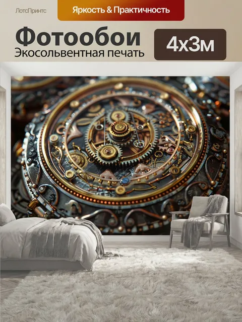 400 × 300 см · Экосольвентная печать