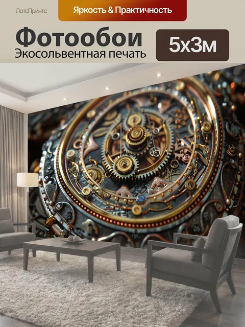 500 × 300 см · Экосольвентная печать