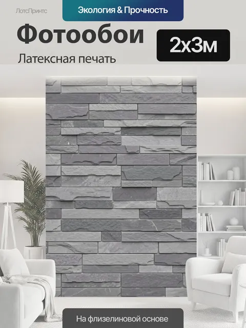 200 × 300 см · Латексная печать