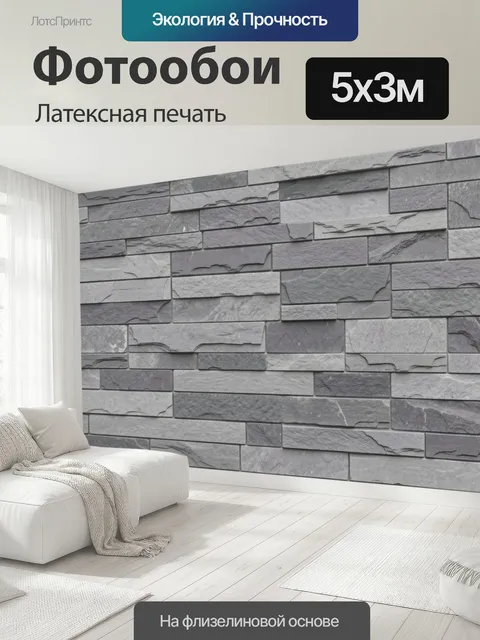 500 × 300 см · Латексная печать