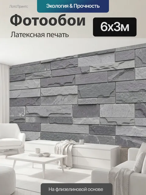 600 × 300 см · Латексная печать