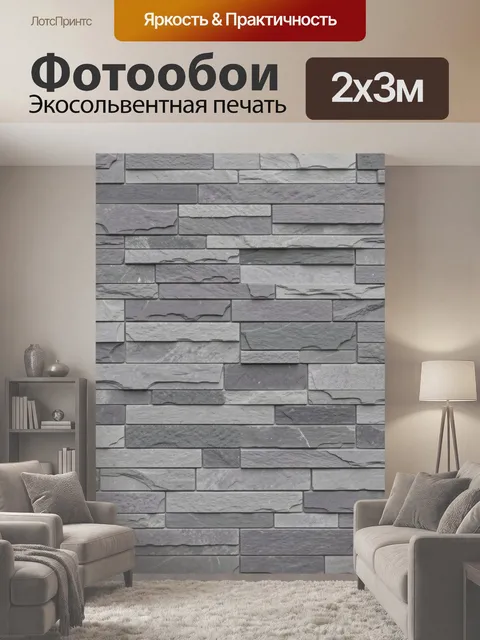 200 × 300 см · Экосольвентная печать