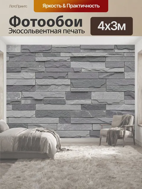 400 × 300 см · Экосольвентная печать
