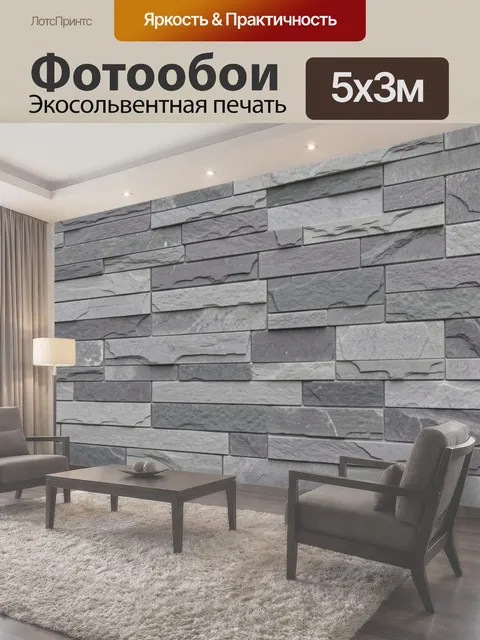 500 × 300 см · Экосольвентная печать