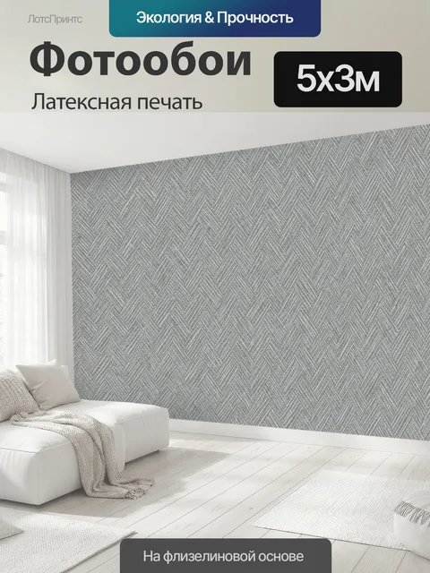 500 × 300 см · Латексная печать