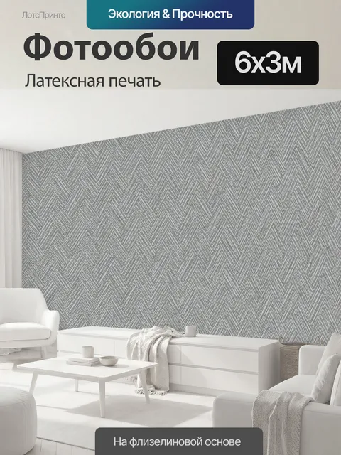 600 × 300 см · Латексная печать