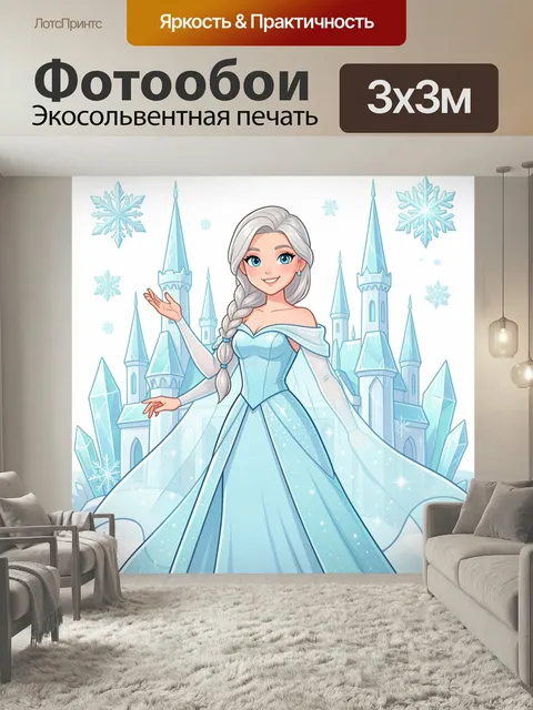 Фотообои Снежная королева в ледяном замке. Мультяшная девушка с серебристыми волосами в голубом бальном наряде на фоне…