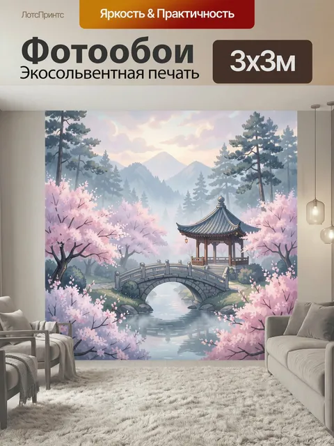 Фотообои Японский сад с мостом и сакурой. Уютный восточный ландшафт в нежной пастельной гамме: цветущие деревья, камен…