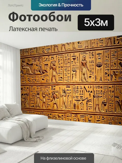 500 × 300 см · Латексная печать