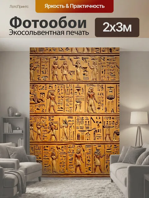 200 × 300 см · Экосольвентная печать