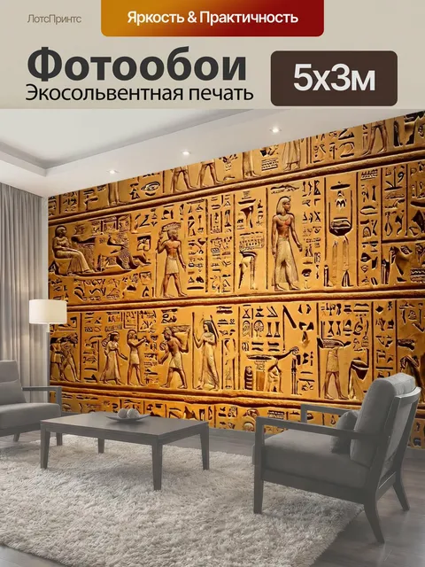 500 × 300 см · Экосольвентная печать