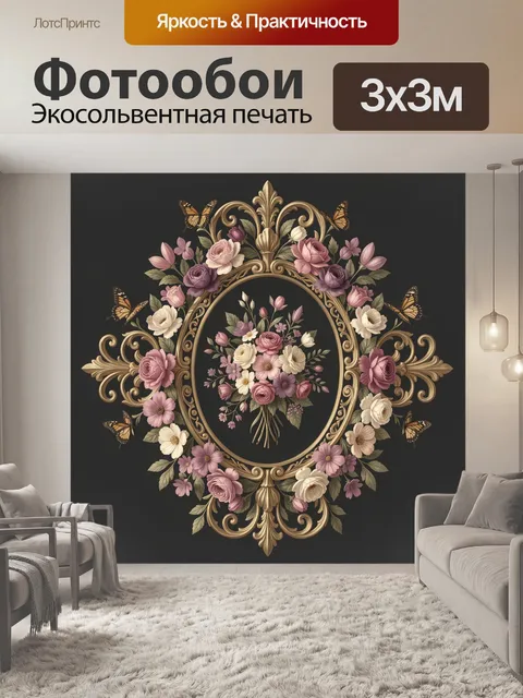 Фотообои Винтажный цветочный венок в овале. В центре овальный медальон с букетом роз и тюльпанов, окружённый золотым о…