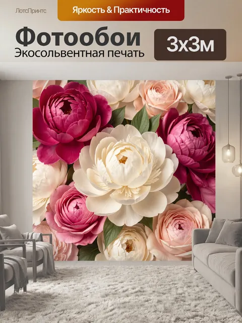 Фотообои Пышные цветы в нежной палитре