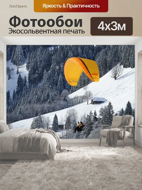 400 × 300 см · Экосольвентная печать