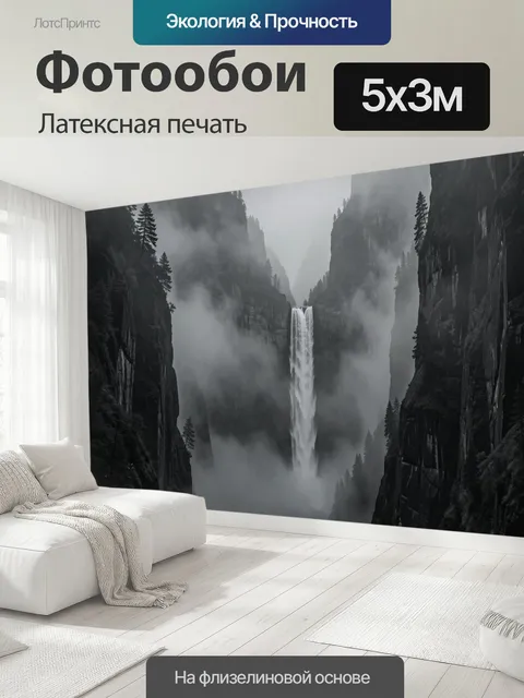 500 × 300 см · Латексная печать