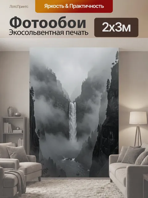 200 × 300 см · Экосольвентная печать