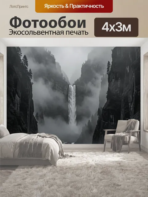 400 × 300 см · Экосольвентная печать