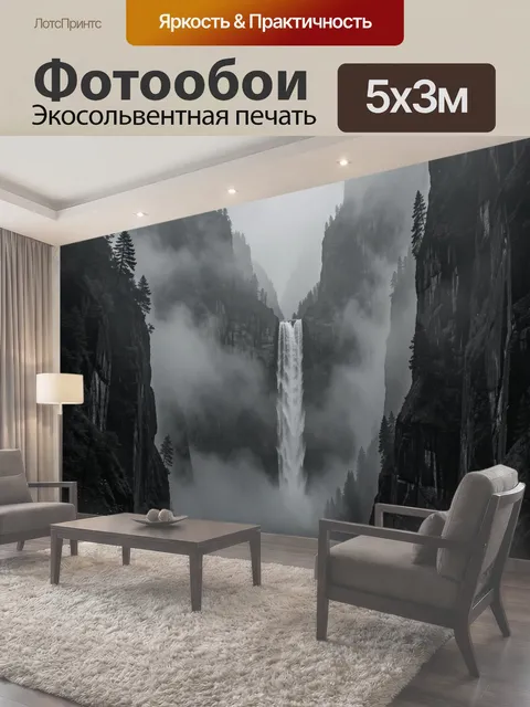500 × 300 см · Экосольвентная печать