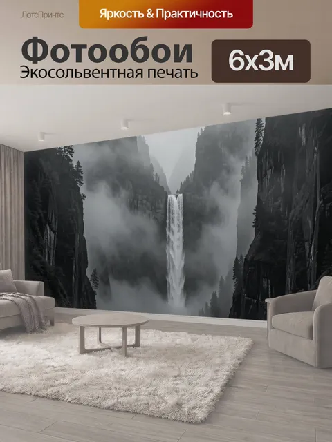 600 × 300 см · Экосольвентная печать