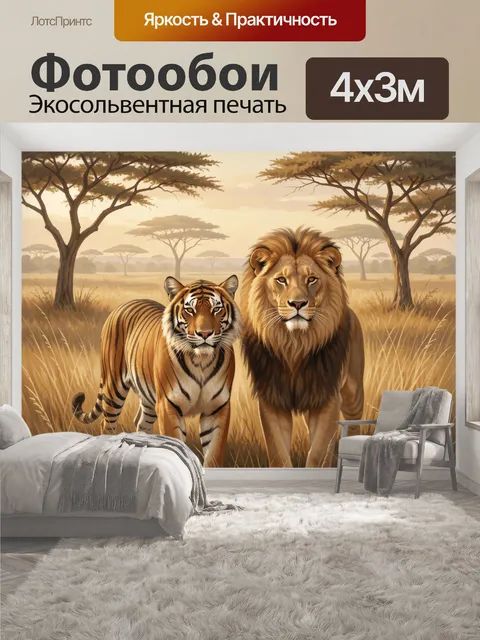 400 × 300 см · Экосольвентная печать