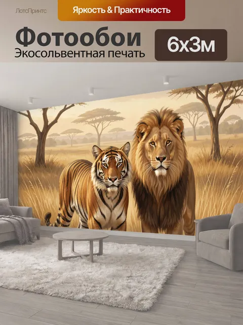 600 × 300 см · Экосольвентная печать